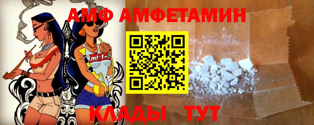 Amphetamine VHQ Гусь-Хрустальный