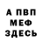АМФЕТАМИН Розовый Yuliya Nizushek