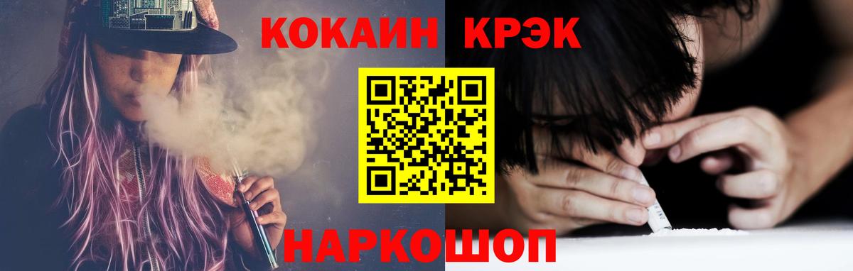 Гусь-Хрустальный  Cocaine FishScale  Вход с VPN  Cocaine Columbia 