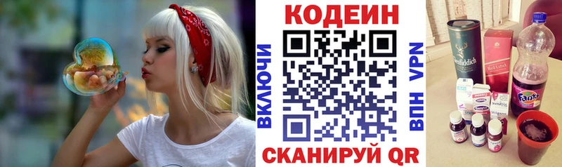Кодеиновый сироп Lean Purple Drank Гусь-Хрустальный