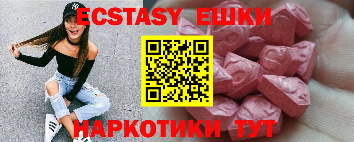 Ecstasy 280 MDMA  дарнет шоп  mega как войти  Ecstasy  Гусь-Хрустальный  Ecstasy 250 мг  Вход с VPN 
