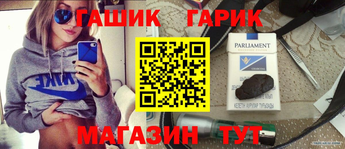 ГАШ гашик  где найти   Гусь-Хрустальный  Гашиш 40% ТГК  Вход с VPN 