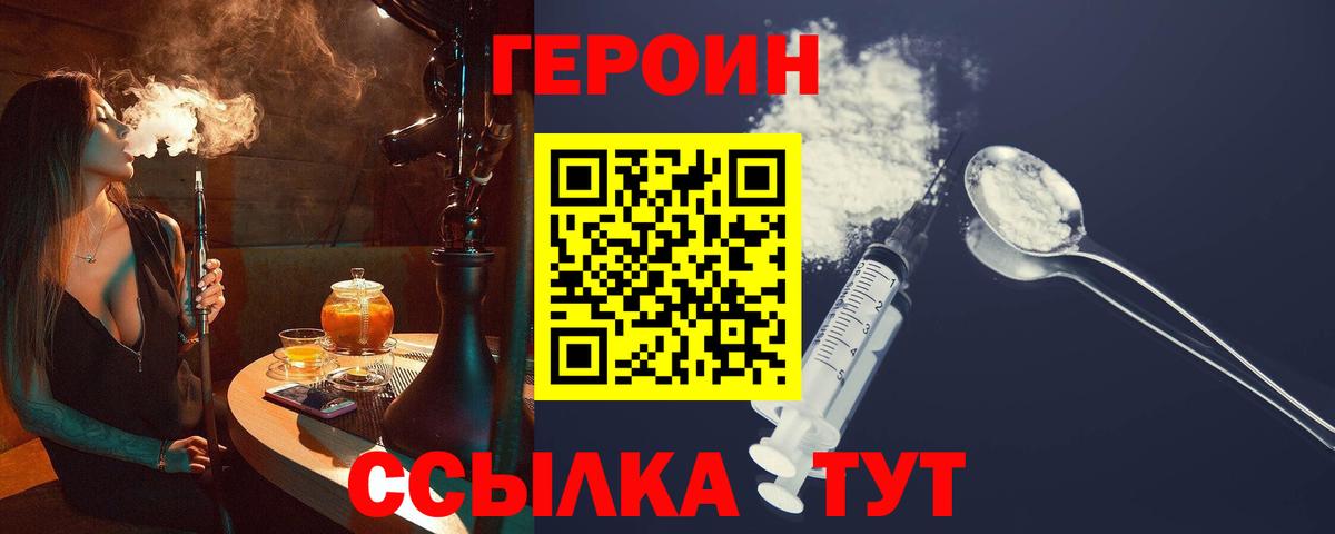 Гусь-Хрустальный  ГЕРОИН  Вход с VPN  Героин Афган 