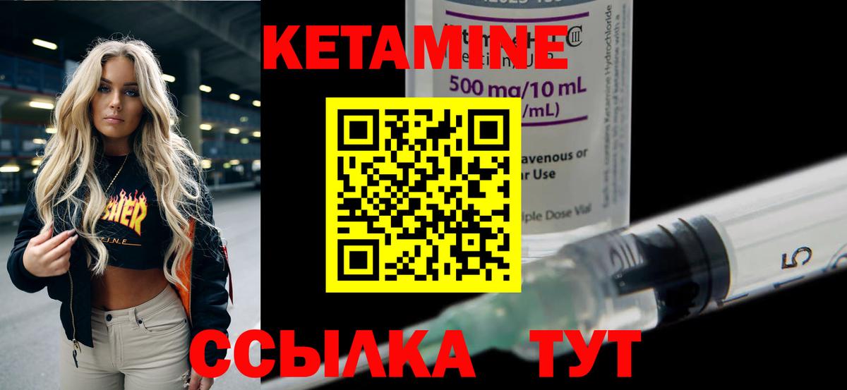 Кетамин VHQ Гусь-Хрустальный