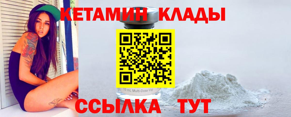 Кетамин ketamine  Вход с VPN  Гусь-Хрустальный  Кетамин ketamine 