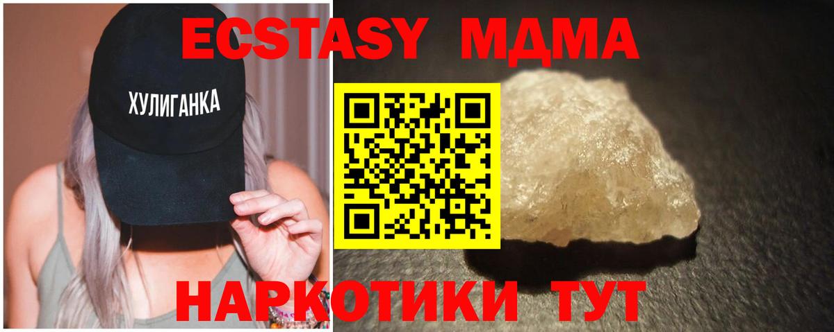МДМА VHQ  MDMA VHQ  Вход с VPN  МДМА  Гусь-Хрустальный 