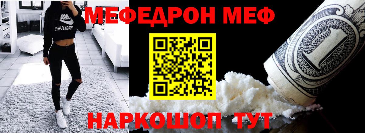 Мефедрон  Гусь-Хрустальный