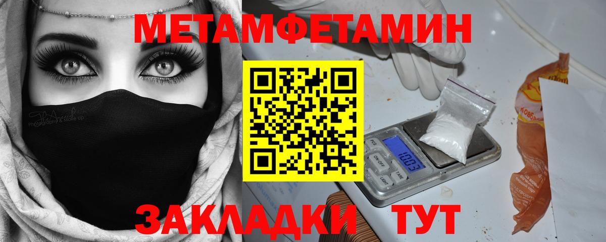 МЕТАМФЕТАМИН мет Гусь-Хрустальный